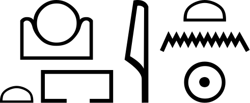 Амарна